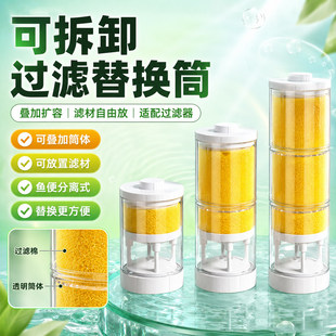可拆卸鱼缸过滤器鱼马桶配件内置棉粪便分离器过滤筒三合一水泵筒