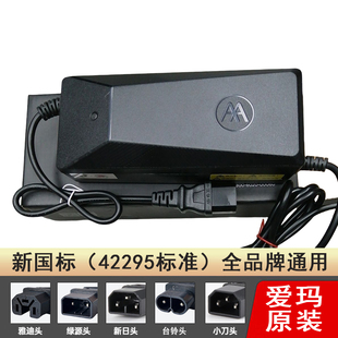 雅迪新国标台铃充电器爱玛原装正品绿源新日铅酸充电器48V60伏72V