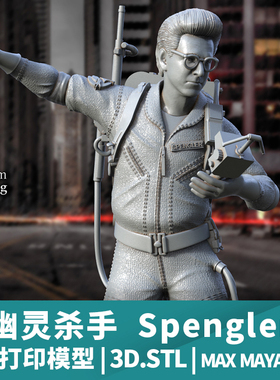 3D打印模型stl文件幽灵杀手Spengler立体精雕圆雕素材三维模型