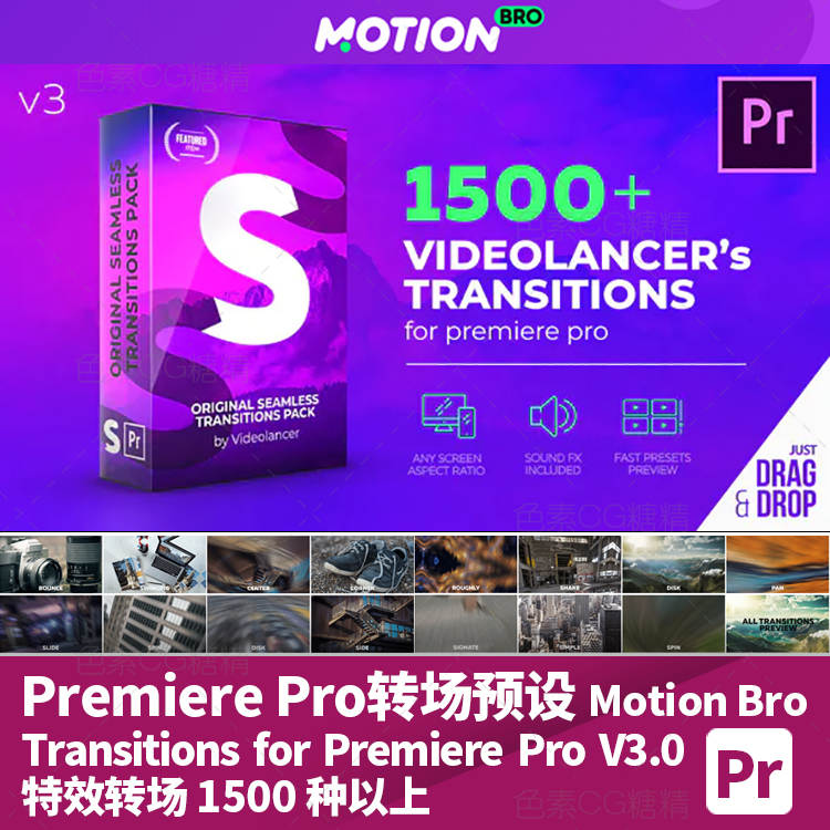 Pr脚本Premiere扭曲透视旋转冲击摄像机故障无缝转场预设1500种 商务/设计服务 设计素材/源文件 原图主图