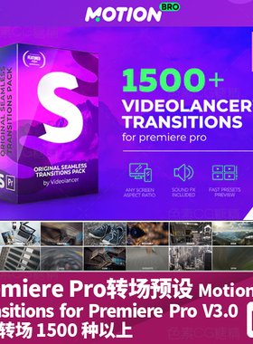 Pr脚本Premiere扭曲透视旋转冲击摄像机故障无缝转场预设1500种