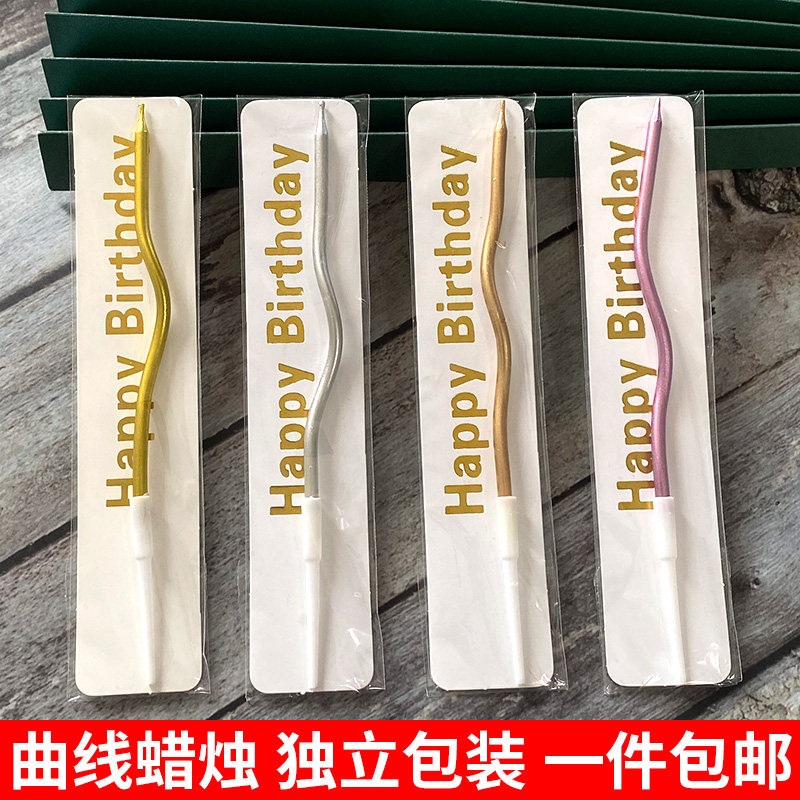 白卡纸单支独立包装曲线蜡烛