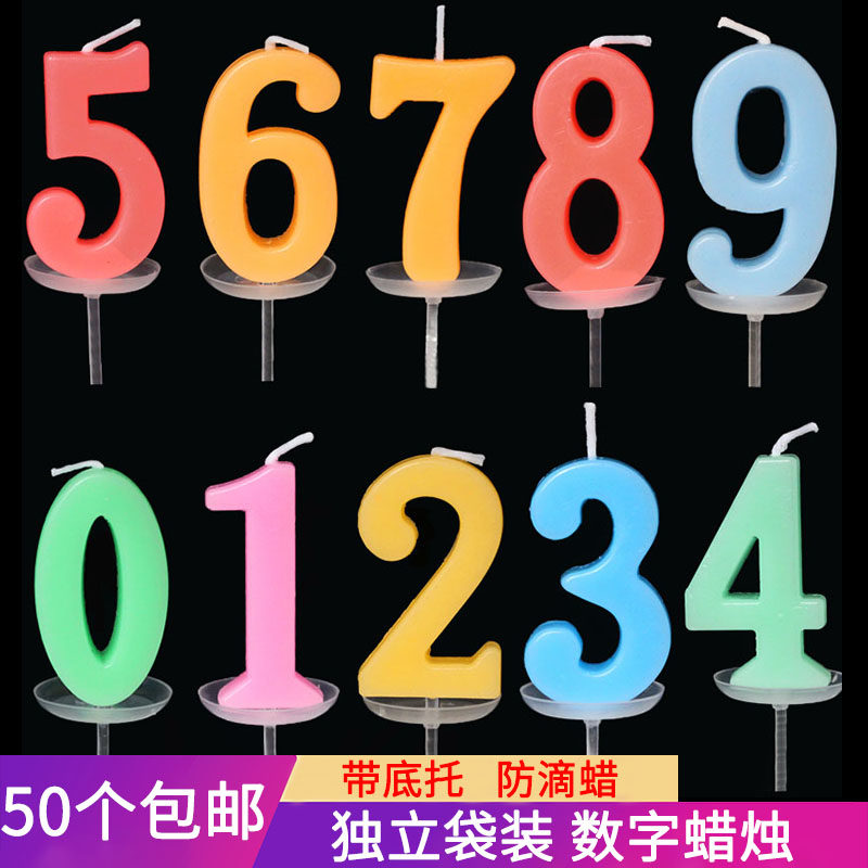 儿童周岁生日蛋糕彩色数字蜡烛