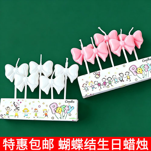 韩系珠光白粉色蝴蝶结蜡烛蛋糕装饰女神小仙女生日派对插件装扮