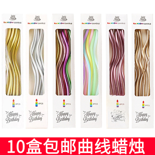 曲线蜡烛生日蛋糕装饰插件派对烘焙甜品台弯曲五彩蜡烛纪念日摆件