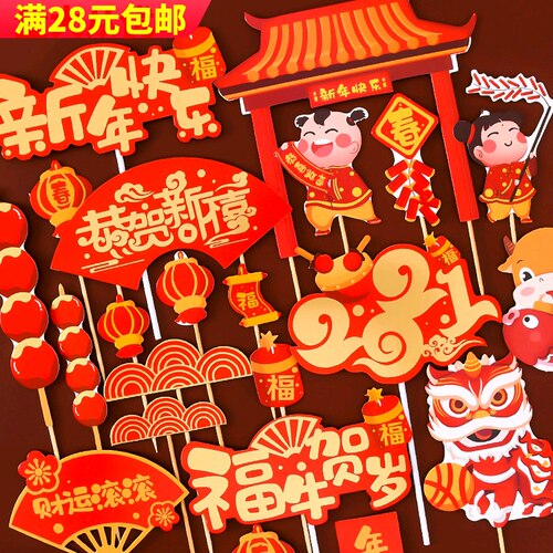 新年烘焙蛋糕装饰牛年福袋唐装牛宝宝玩偶摆件红金祥云贺岁插牌