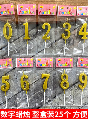 金色数字彩色数字生日蛋糕蜡烛