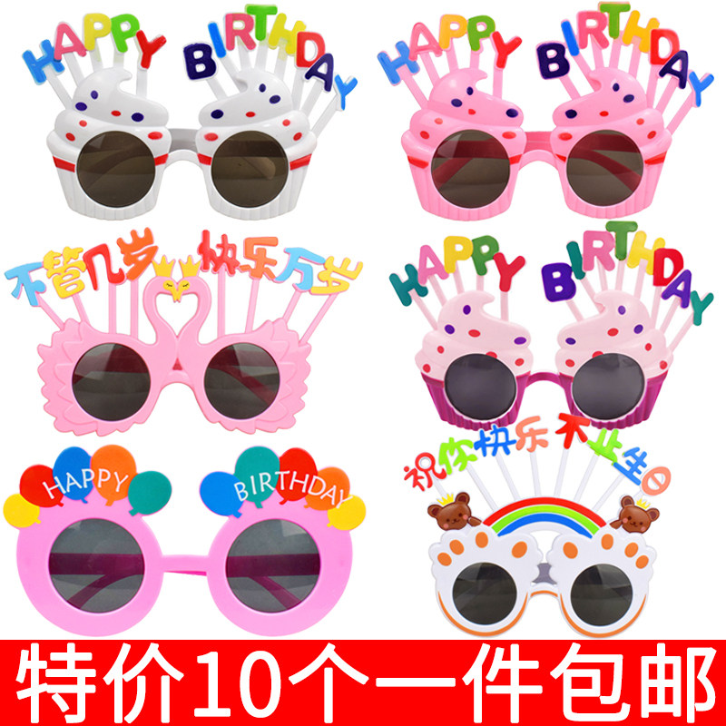 小红书生日快乐搞怪眼镜蛋糕装饰