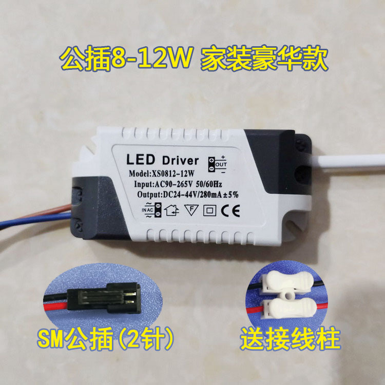 led驱动电源DRIVER3筒灯射灯恒流源镇流变压器5W7W12W18W24W36W50