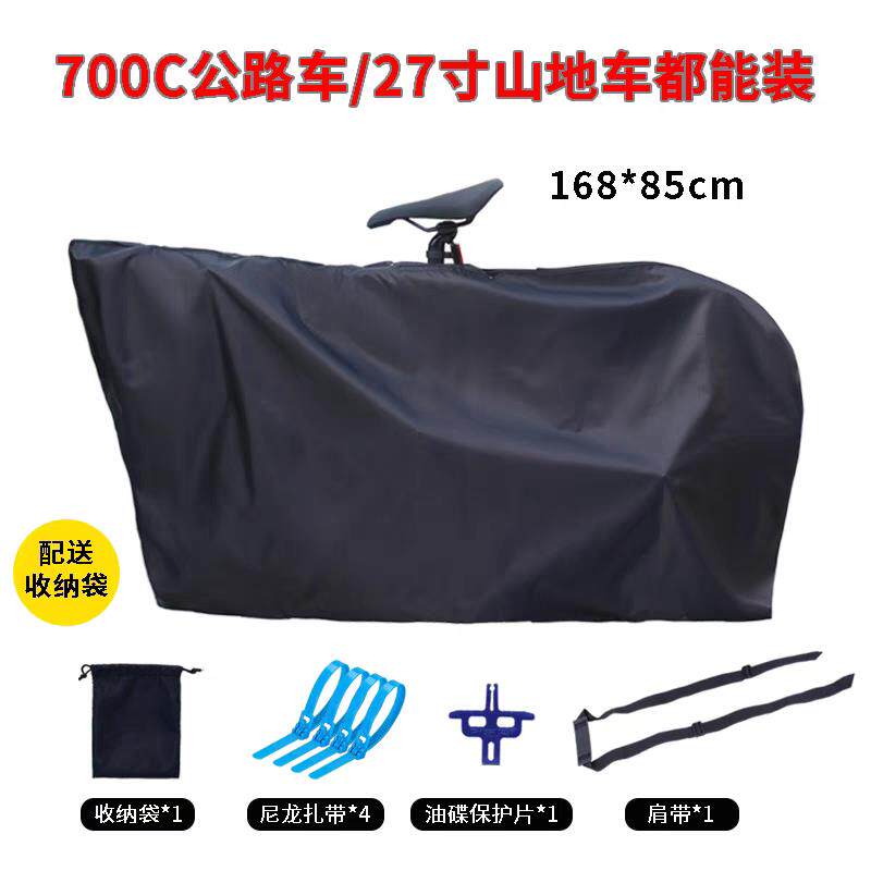 自行车装车袋700c27.5寸高铁火车高装车袋大容量便携旅行防水折叠