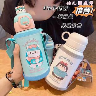 儿童保温杯316适合4-11岁女宝三盖盖子可当水杯幼儿园卡通水钢壶