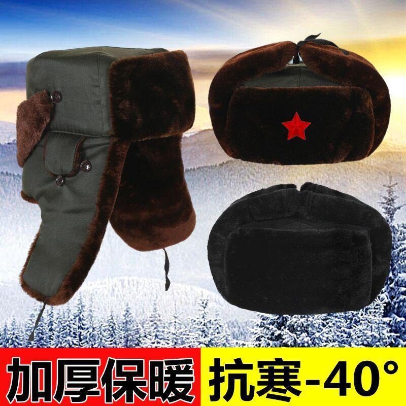 雷锋帽冬季加绒男士加厚护耳帽防寒保暖执勤保安棉帽防风老人帽子