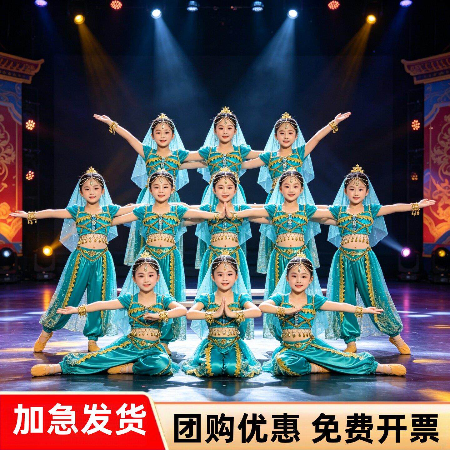 六一儿童节演出服异域风情舞蹈天竺少女肚茉皮舞表演服印度莉公主