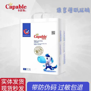 卡比布惠享薄纸尿裤婴儿尿不湿超薄透气瞬吸干爽薄正品