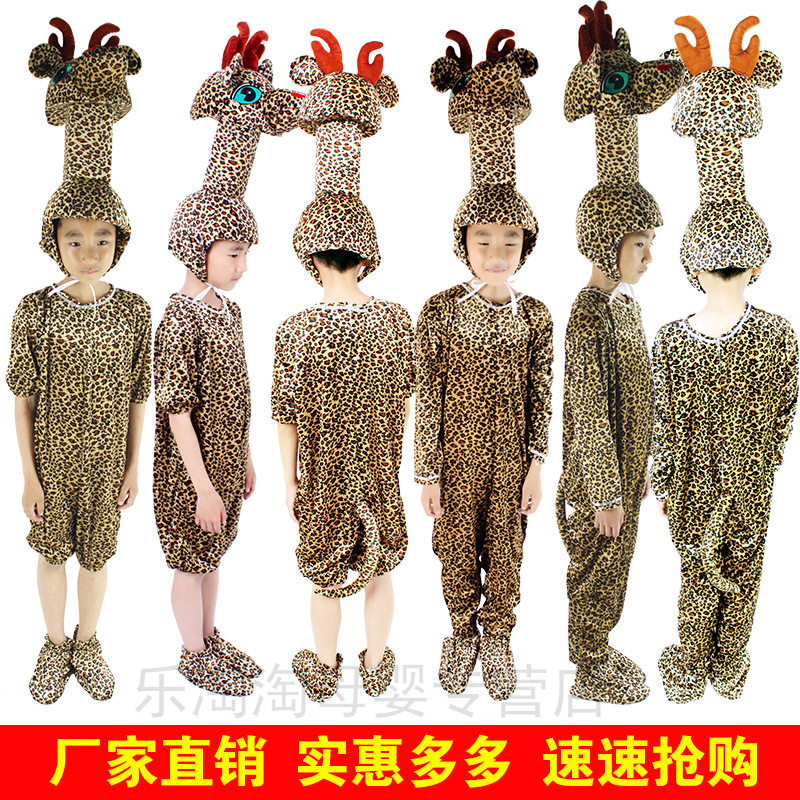 小鹿动物舞台服装六一儿童梅花鹿卡通造型表演服幼儿长颈鹿演出服