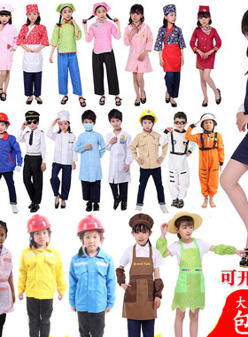 消防员职业体验老师演出服装男女