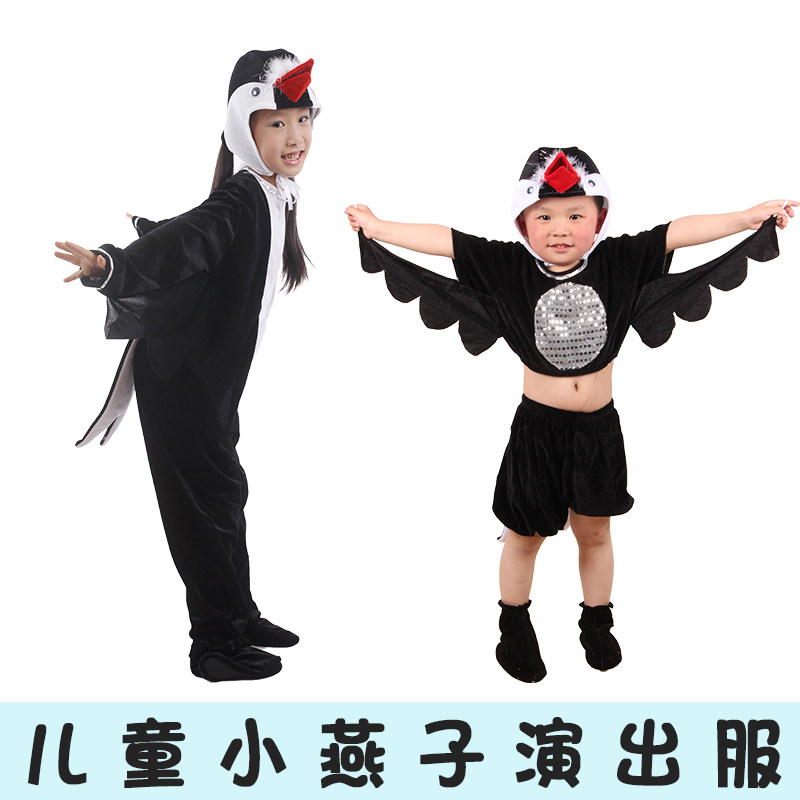 儿童动物卡通表演服燕子演出服幼儿园小燕子穿花衣童话歌谣舞台装,童装/婴儿装/亲子装,儿童演出服,淘宝优惠券,粉丝福利购,淘宝优惠卷
