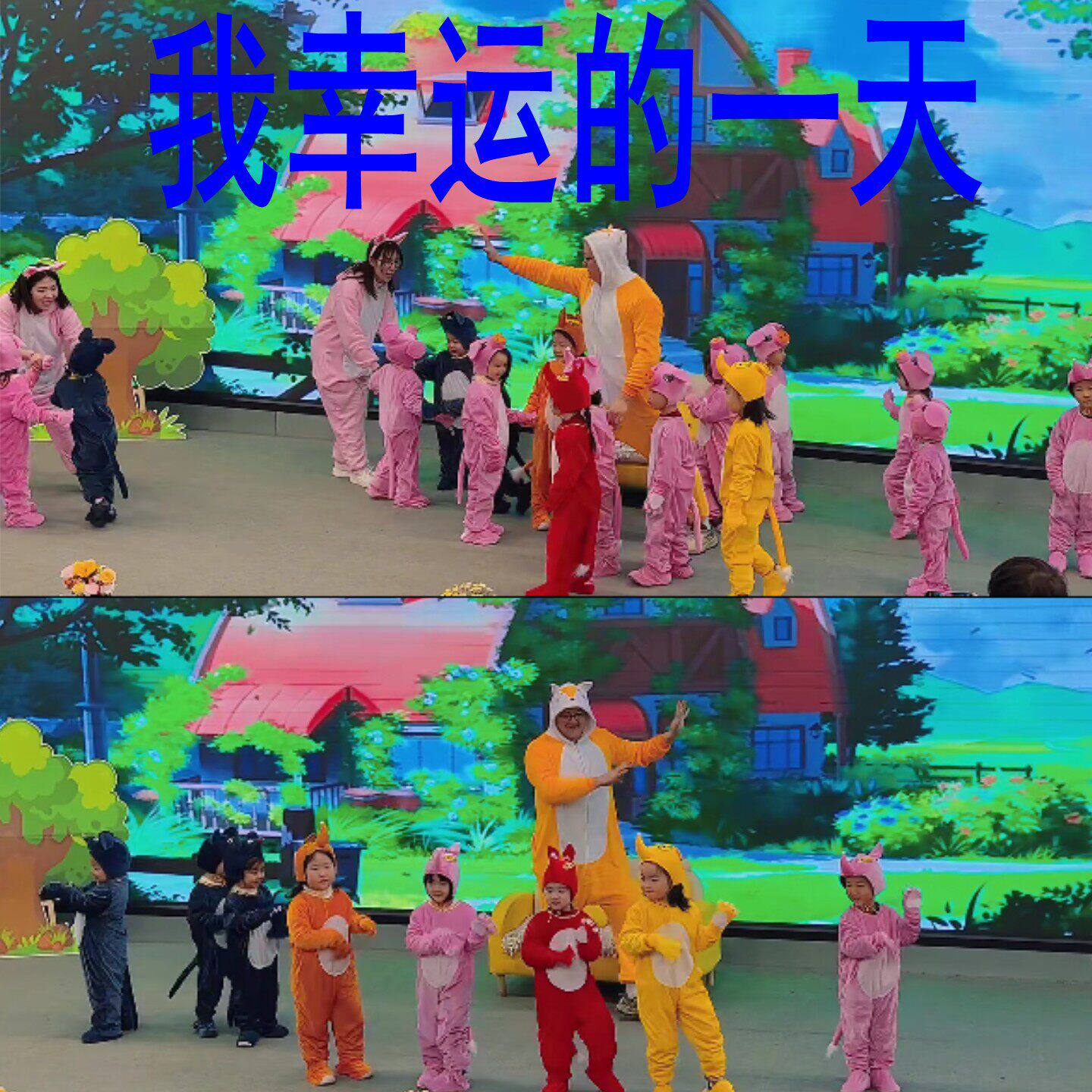 三只小猪小兔鼹鼠表演服装我幸运的一天儿童狐狸小猪动物演出服装