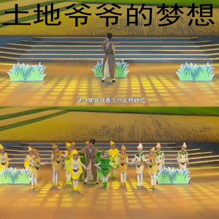 儿童小米小麦玉米黄豆绿豆五谷丰登表演服土地爷爷的梦想演出服装