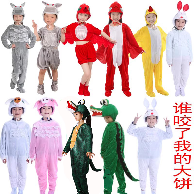 谁咬了我的大饼童话剧表演服幼儿童小猪兔子鳄鱼河马动物演出服装