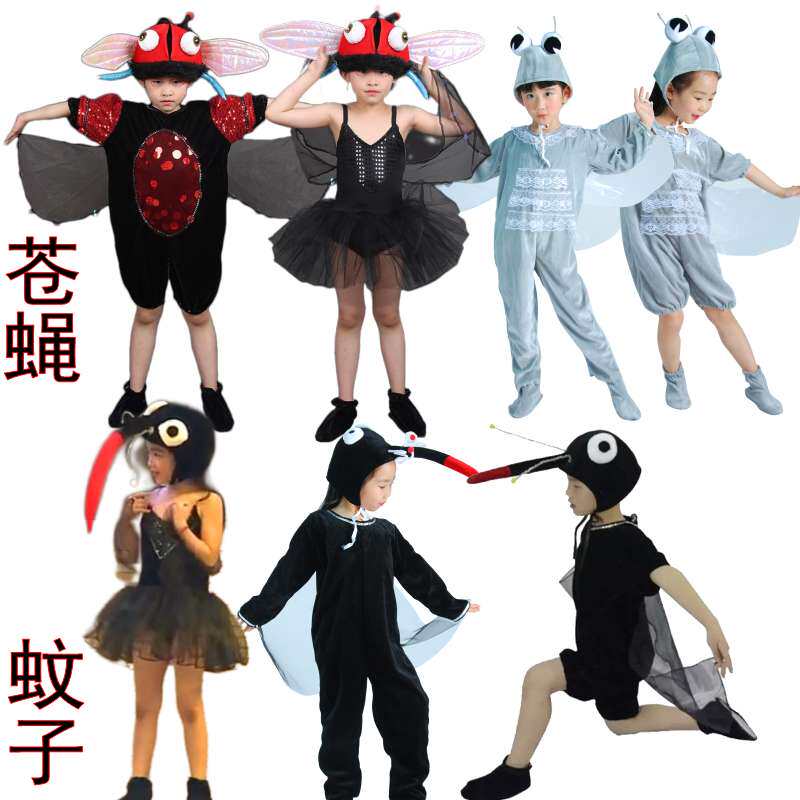 儿童昆虫动物卡通表演服幼儿园小学生童话剧苍蝇蚊子舞台演出服装
