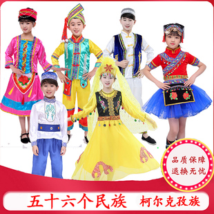 小学生幼儿男女童柯尔克孜族舞蹈演出服儿童少数民族风表演服装
