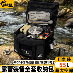 赫北营户外露营便携超大容量野餐包多功能收纳包战术折叠露营包