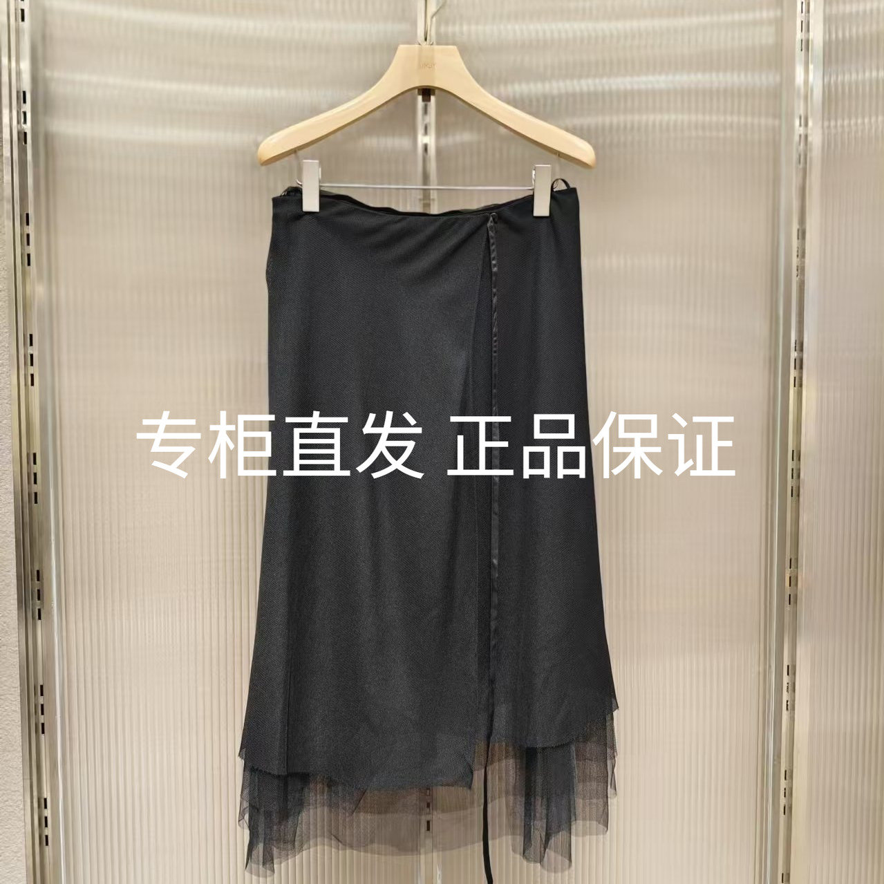 JNBY/江南布衣国内代购专柜正品25秋套纱网半身裙5P7D20730-1595