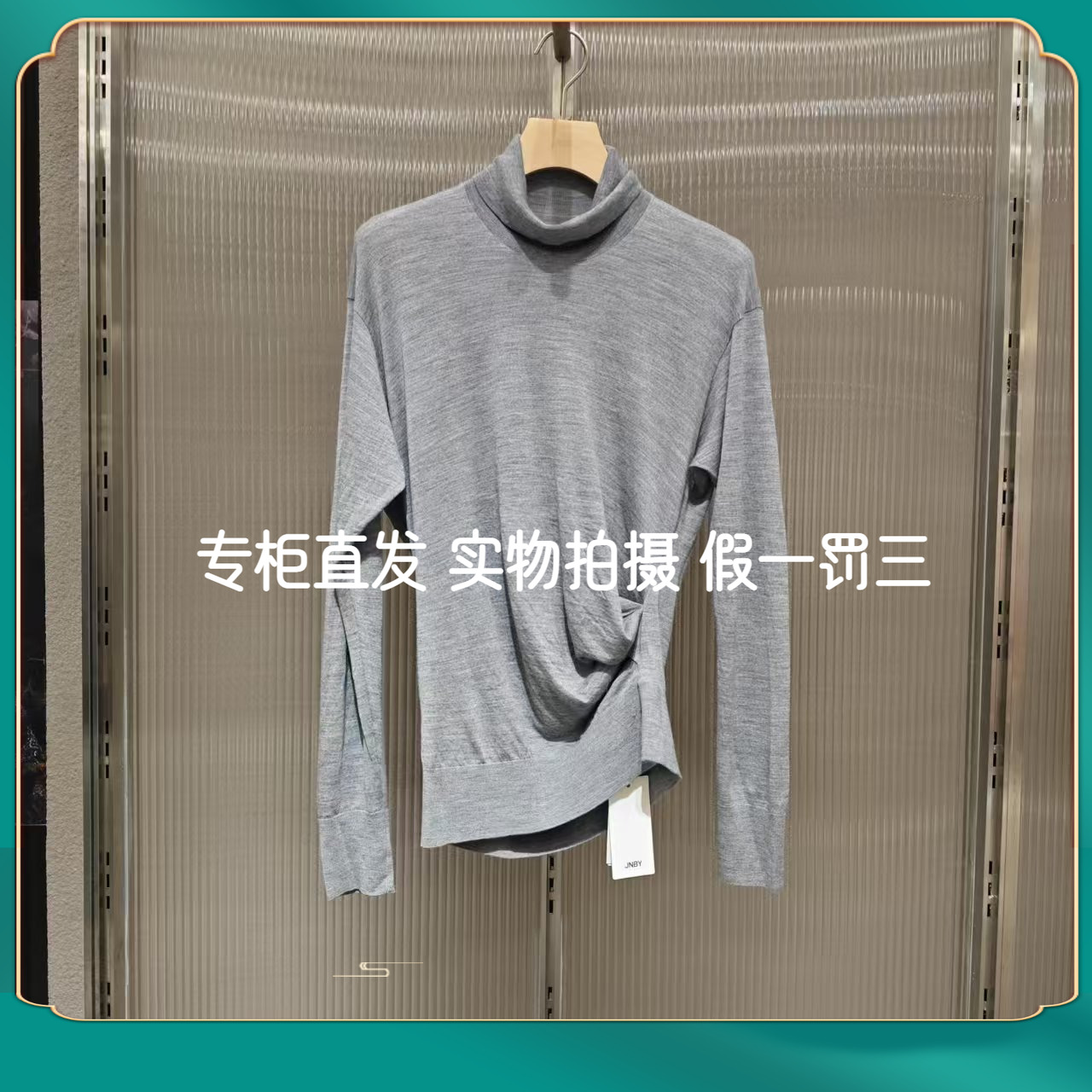JNBY/江南布衣2025冬正品高领宽松长袖毛针织衫5P0315200-1195