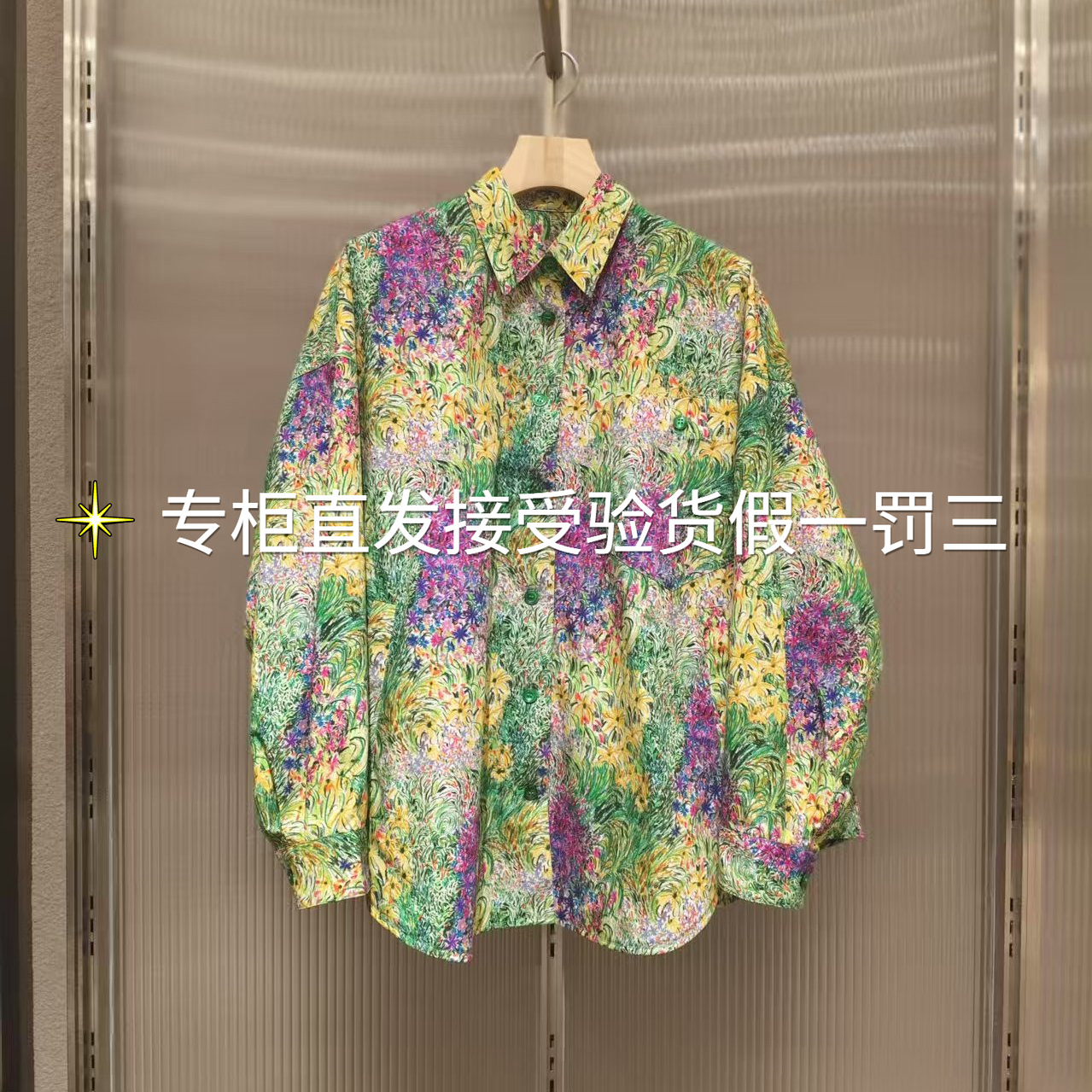 JNBY/江南布衣专柜正品2025年秋翻领印花长袖衬衫5P7215410-1195