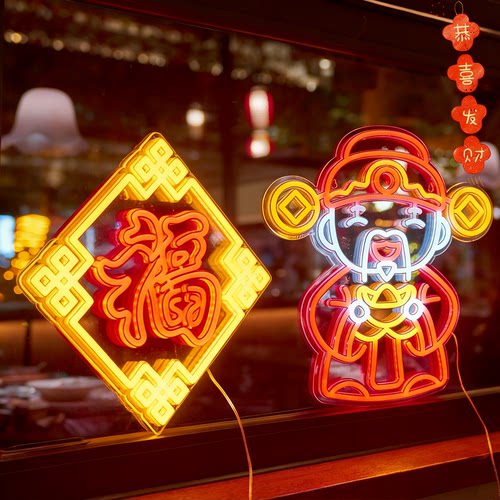 2026新年爆款LED财神爷霓虹灯装饰灯圣诞节春节派对墙壁艺术灯具