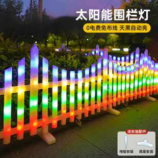 太阳能篱笆围栏灯户外防水围栏氛围装饰庭院景观灯草坪花园栅栏灯