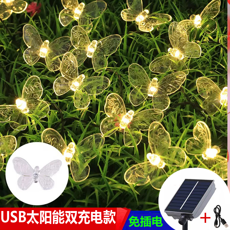 LED太阳能灯串庭院装饰彩灯圣诞节日灯立体蝴蝶灯户外氛围灯串灯
