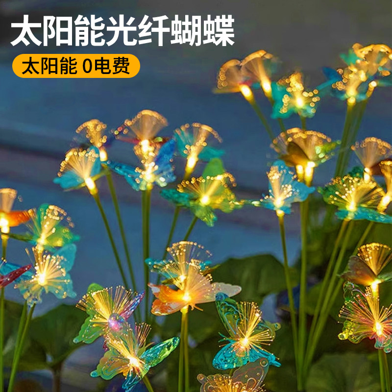 太阳能户外防水七彩蝴蝶灯