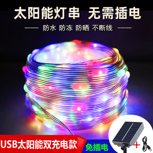 LED小彩灯闪灯串灯太阳能皮线灯24v低压户外庭院露营防水装饰树灯