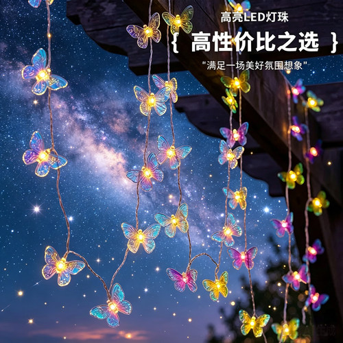 led彩灯串灯蝴蝶灯带太阳能装饰灯星星灯户外氛围灯ins满天星小灯