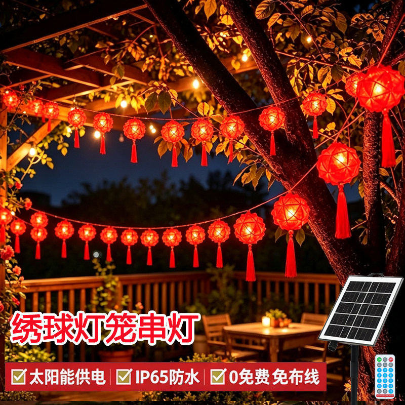 新年春节太阳能led绣球灯串灯彩灯过年2027灯笼挂饰阳台户外防水