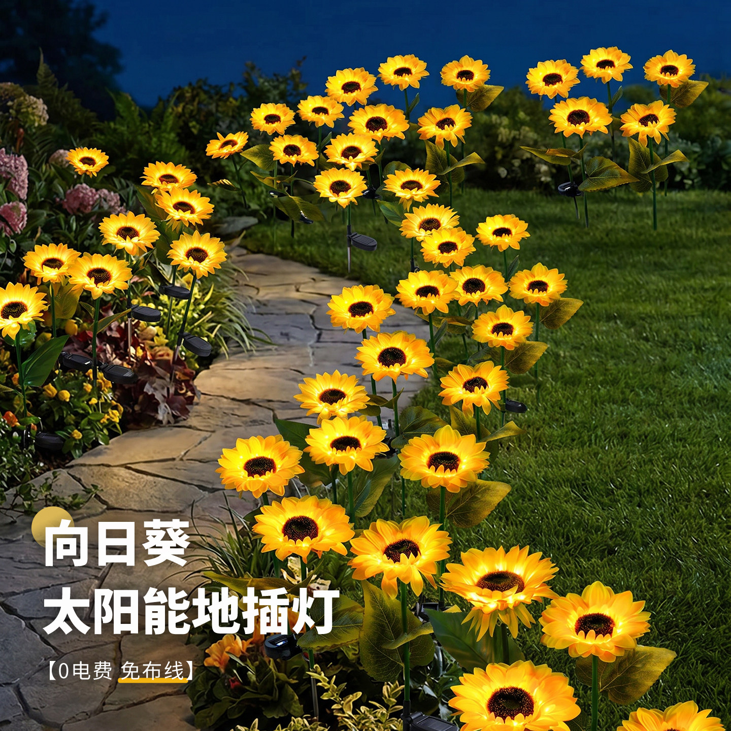 太阳能户外向日葵防水七彩变色光纤芦苇灯灯庭院阳台花园地插草坪