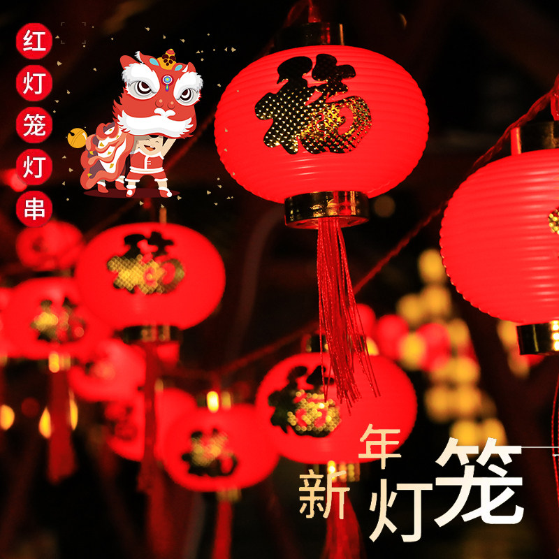 新款福字小红灯笼太阳能户外过年彩灯串挂件防水挂饰新年装饰春节