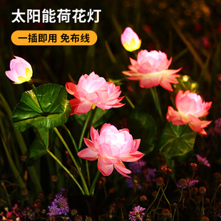 太阳能荷花地插灯防水七彩变色光纤芦苇灯庭院别墅阳台花园草坪灯