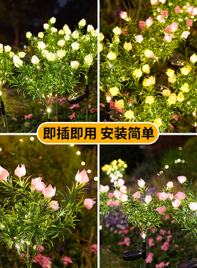 户外太阳能灯笼草栀子花灯LED庭院花园装饰灯草坪灯防水氛围灯