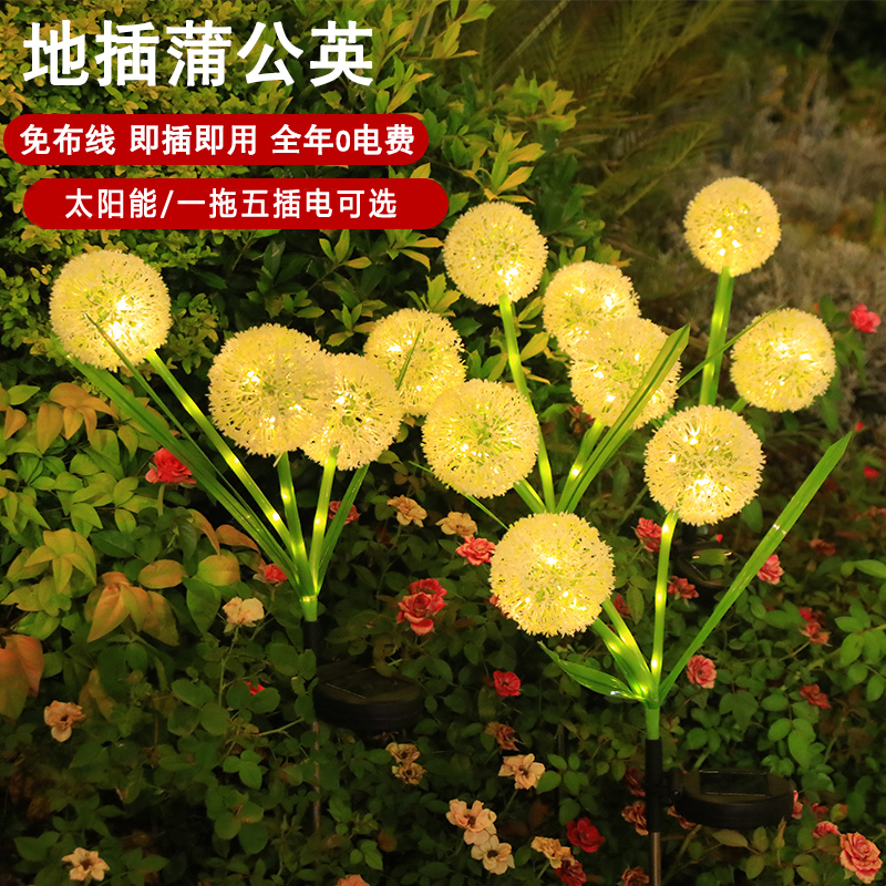 太阳能花灯户外家用庭院造景布置氛围灯花园阳台装饰灯地插草坪灯