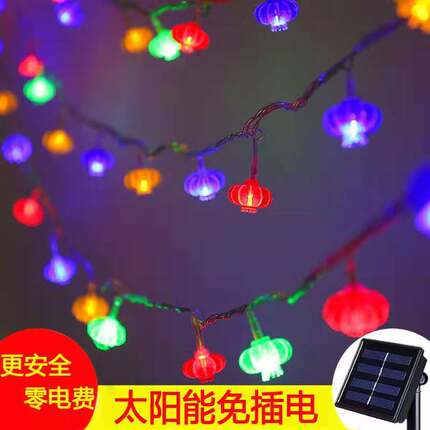 太阳能新年小彩灯户外防水led红灯笼春节过年装饰灯闪灯庭院串灯