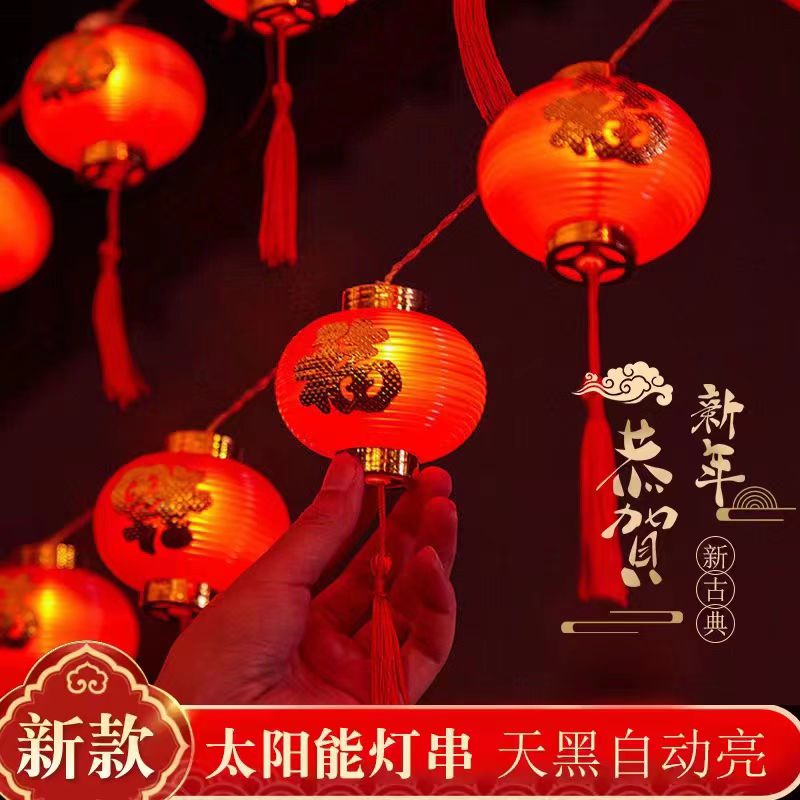 新款福字小红灯笼太阳能户外过年彩灯串挂件防水挂饰新年装饰春节