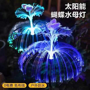 太阳能庭院灯户外七彩变色水母灯室外景观灯花园装饰灯地插芦苇灯
