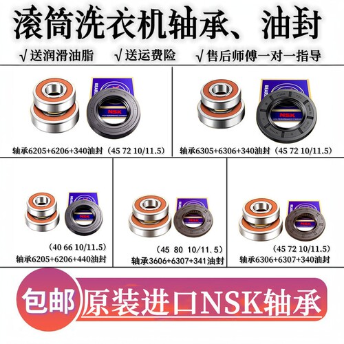 滚筒洗衣机适用海尔轴承水封
