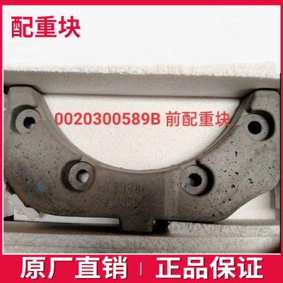 适用海尔配重块拆机件配重