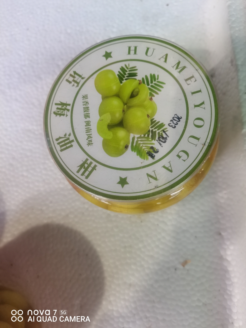 包邮话梅腌制油柑果余甘果罐装福建闽南特产泡制茶配买三瓶送一瓶