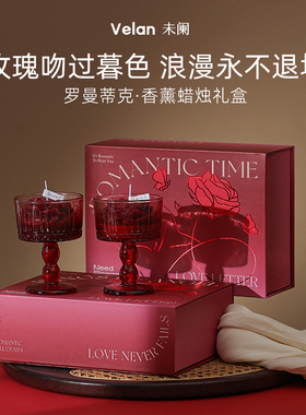 罗曼蒂克 玫瑰香薰蜡烛礼盒结婚订婚礼物伴娘闺蜜生日新婚伴手礼