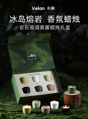 岩石低语香薰蜡烛礼盒6颗迷你套装家用持久室内香氛生礼物伴手礼